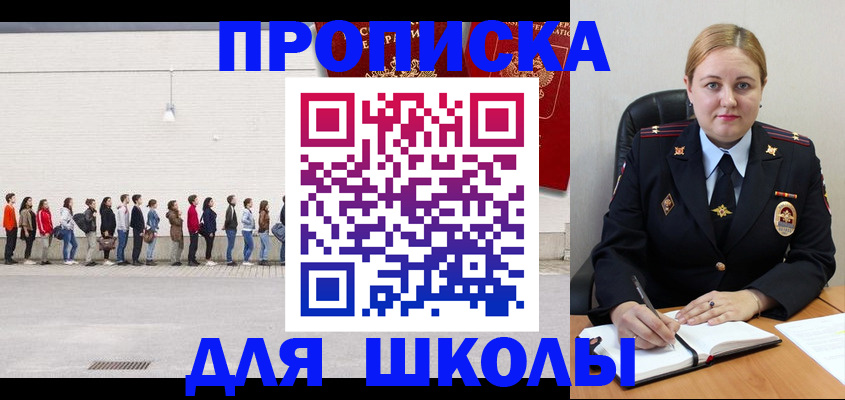 временная прописка в Голицыно