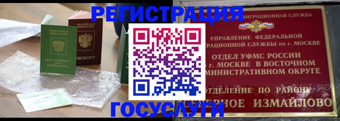 прописка законно в Голицыно