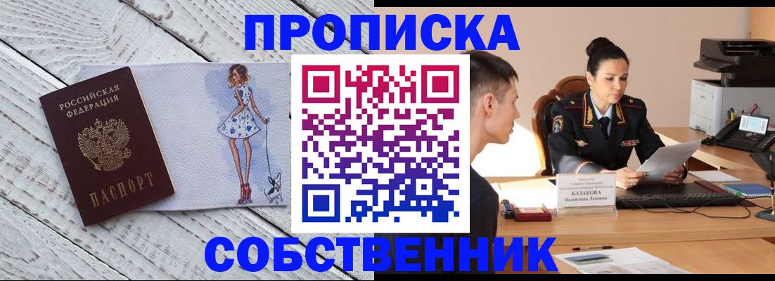 найти адрес прописки в Голицыно