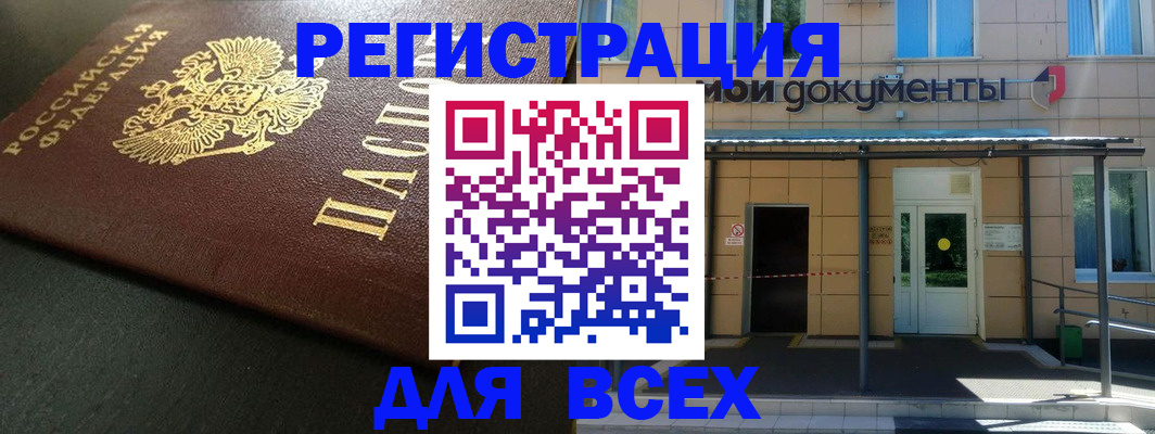 прописка паспорт в Голицыно